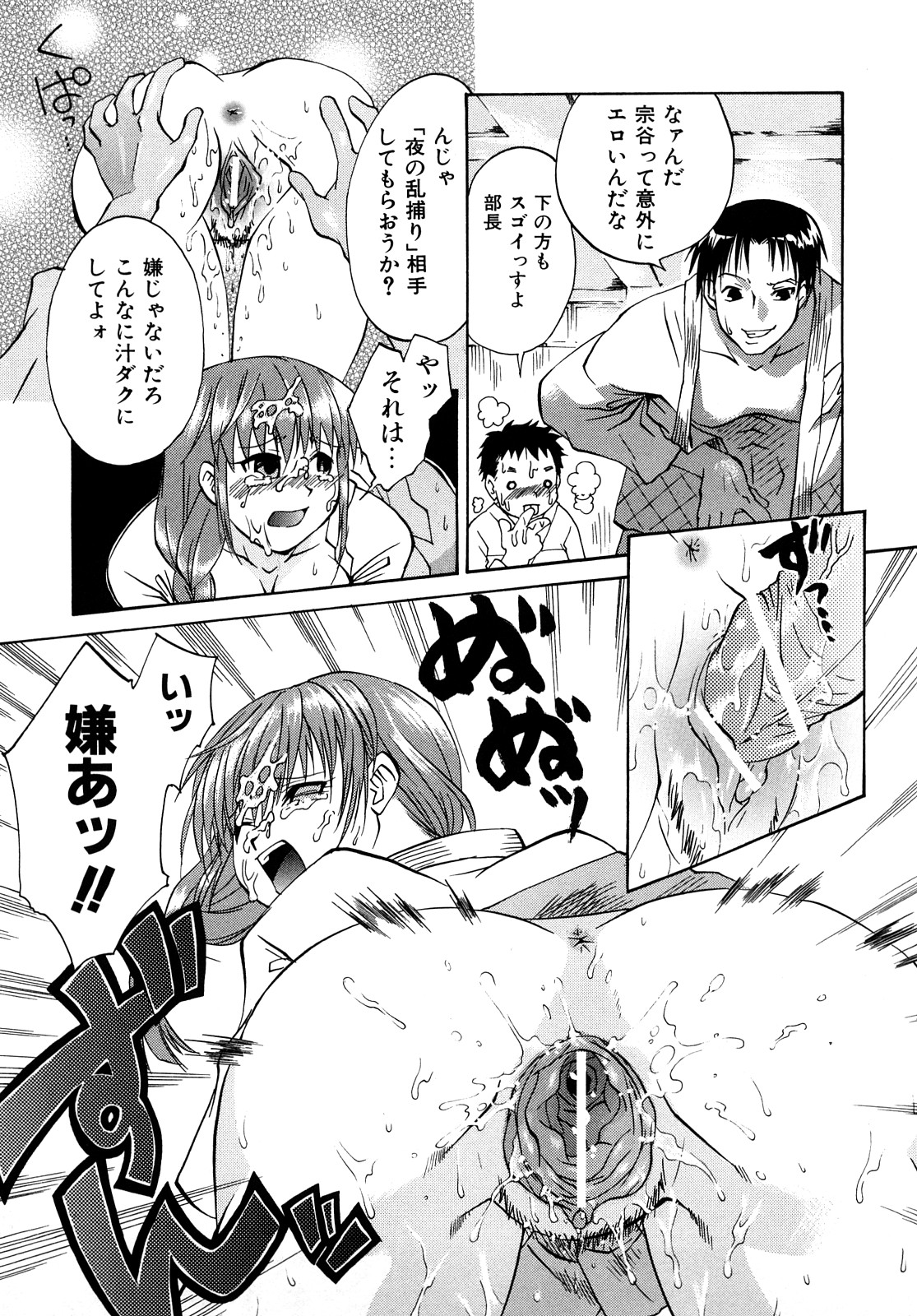 [桃色卍流] 乱れ卍流 [2009-08-28]