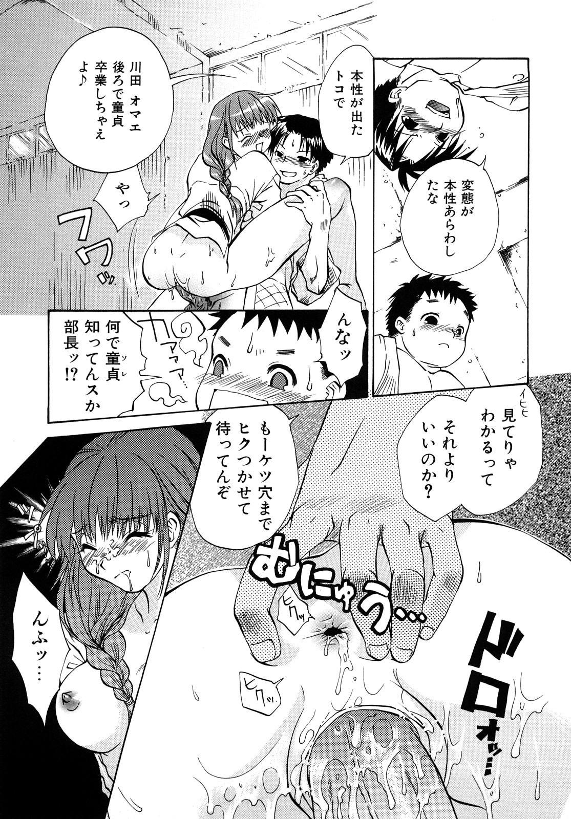 [桃色卍流] 乱れ卍流 [2009-08-28]