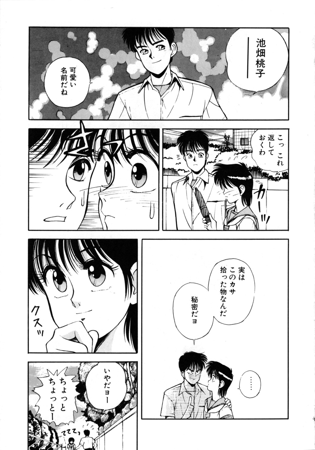 (C44) [こみっくぴか編集部 (恋緒みなと)] こみっくぴか Vol.7