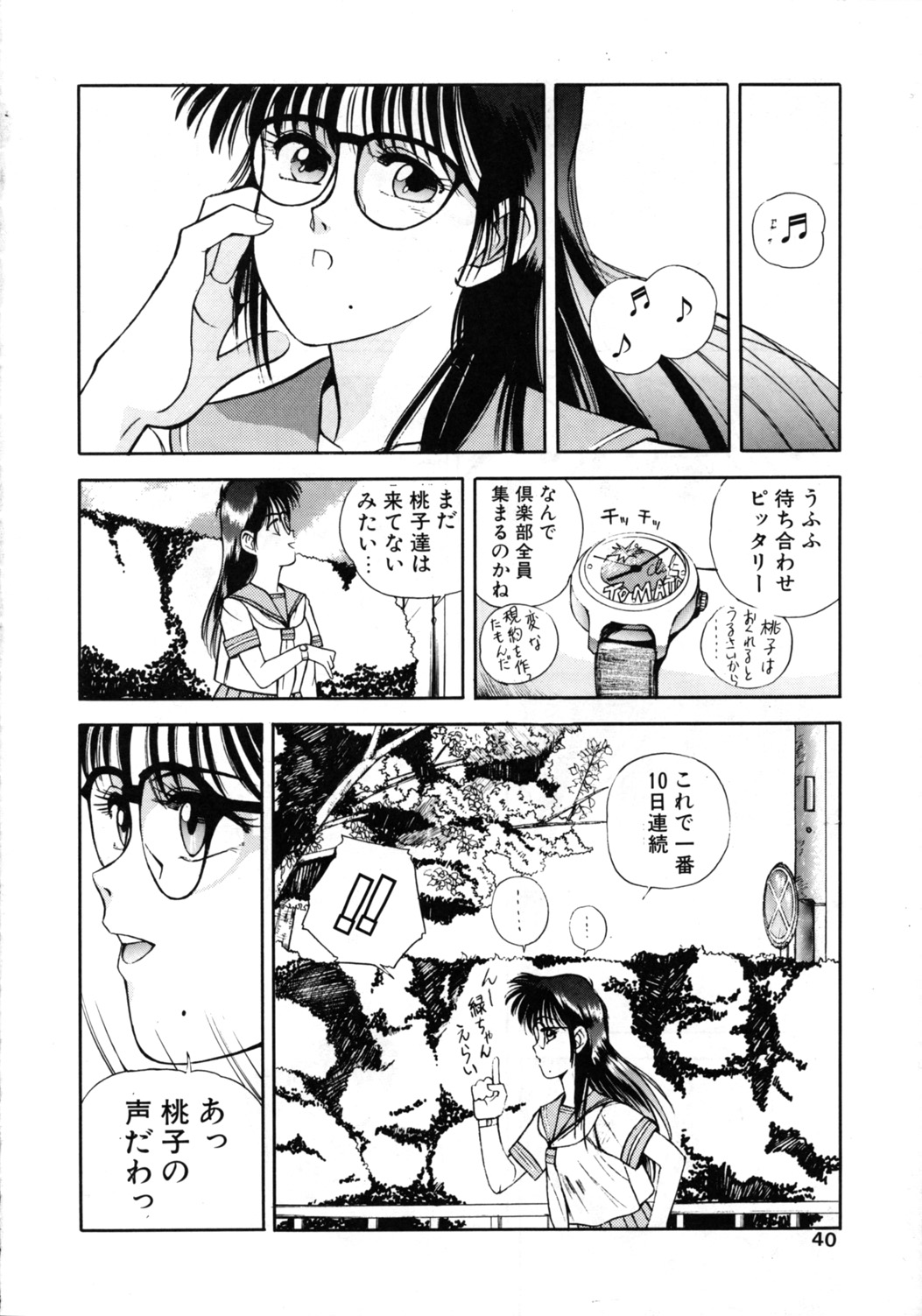 (C44) [こみっくぴか編集部 (恋緒みなと)] こみっくぴか Vol.7