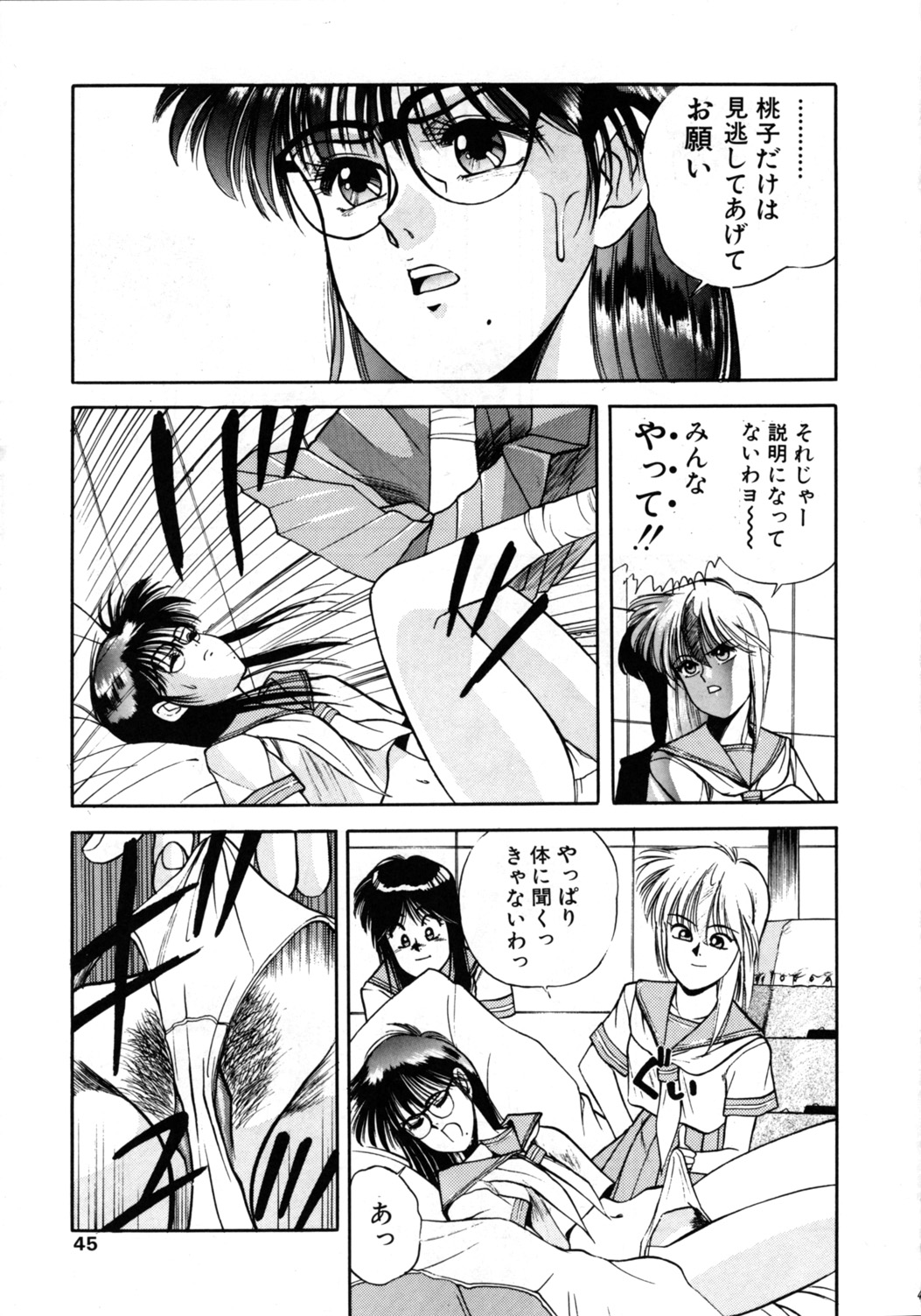 (C44) [こみっくぴか編集部 (恋緒みなと)] こみっくぴか Vol.7