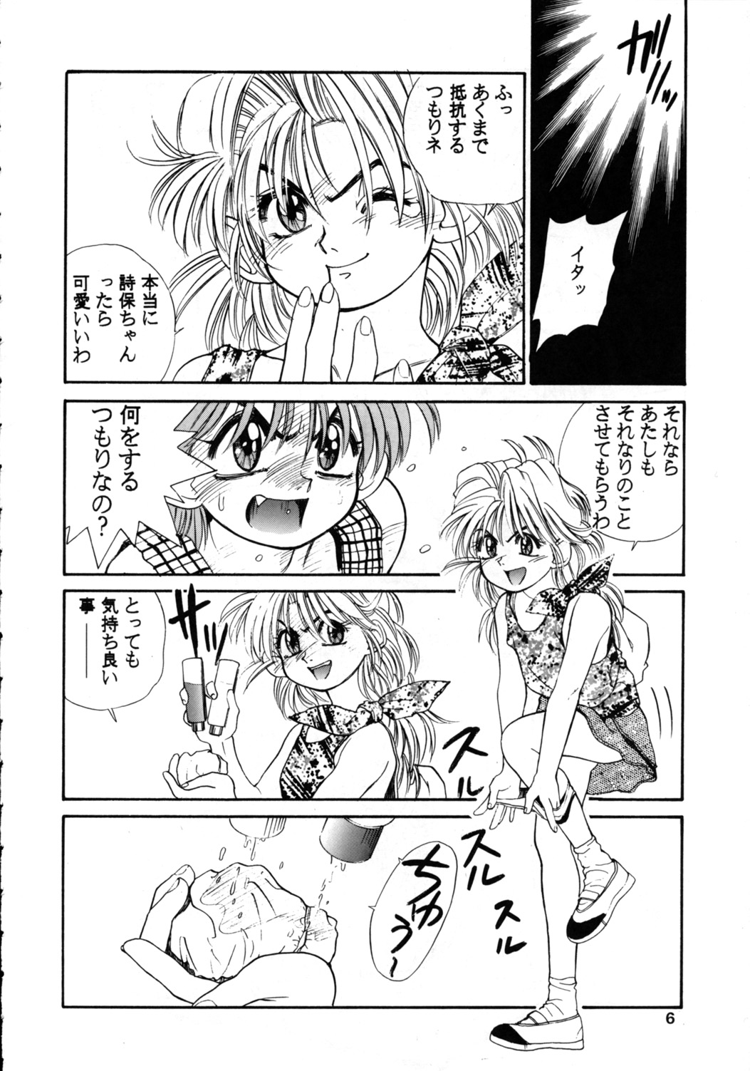 (C44) [こみっくぴか編集部 (恋緒みなと)] こみっくぴか Vol.7