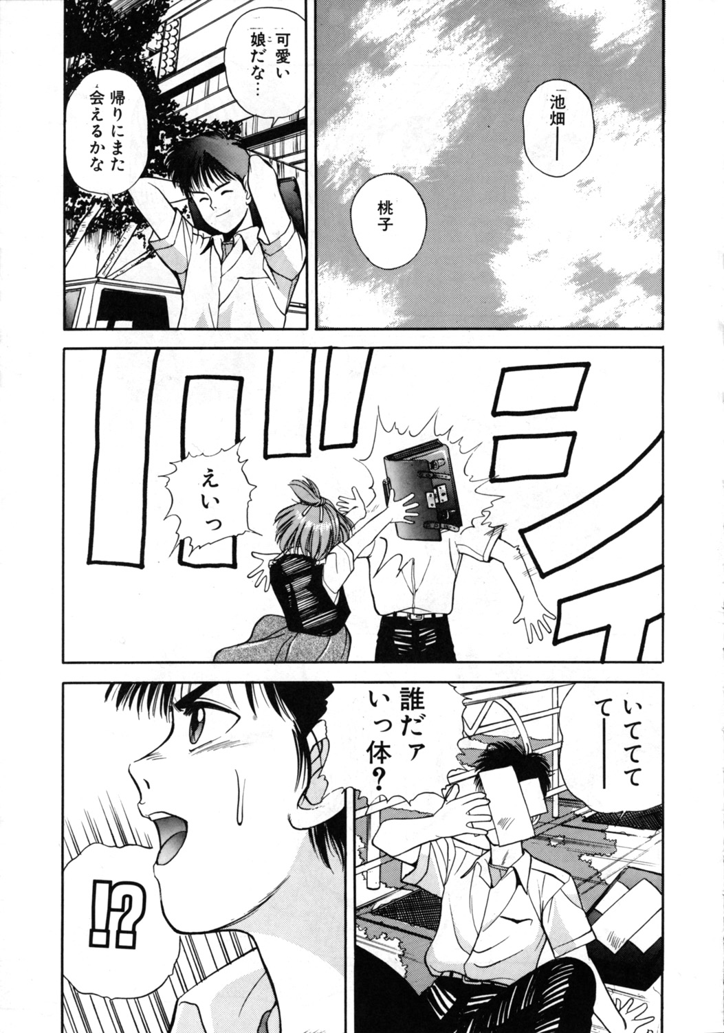 (C44) [こみっくぴか編集部 (恋緒みなと)] こみっくぴか Vol.7