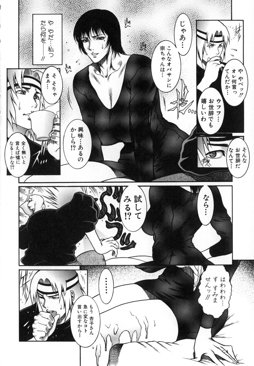 [第六天魔王グレート] 猛獣注意 ～真・覇王組曲 巻之壱～