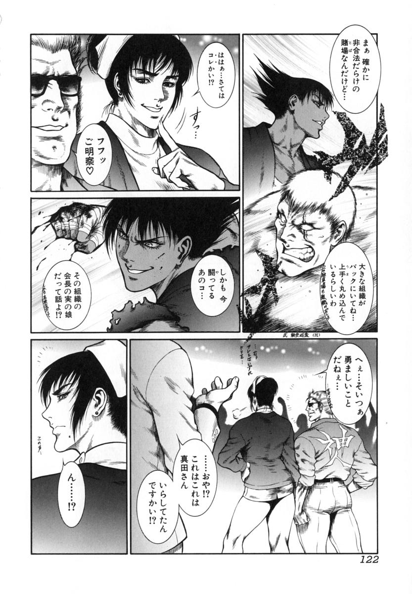 [第六天魔王グレート] 猛獣注意 ～真・覇王組曲 巻之壱～