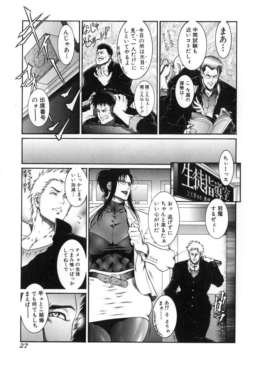 [第六天魔王グレート] 猛獣注意 ～真・覇王組曲 巻之壱～