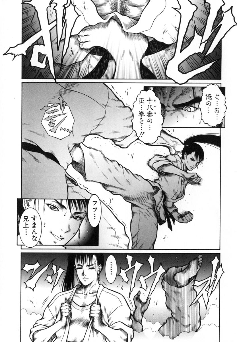 [第六天魔王グレート] 猛獣注意 ～真・覇王組曲 巻之壱～