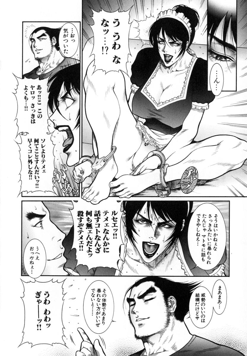 [第六天魔王グレート] 猛獣注意 ～真・覇王組曲 巻之壱～