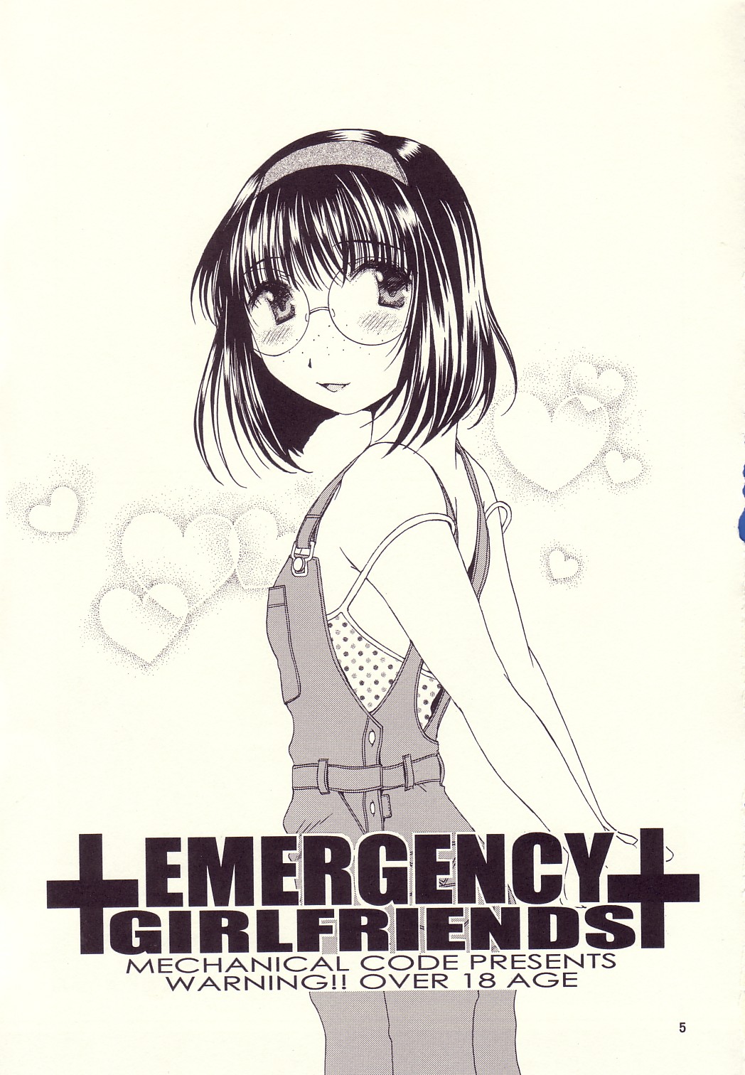[メカニカルコード (高橋こばと)] EMERGENCY GIRLFRIENDS (ああっ女神さまっ)