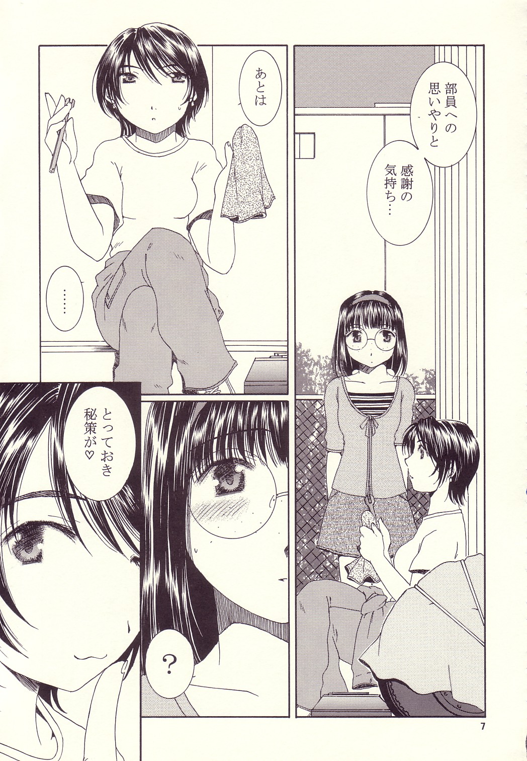 [メカニカルコード (高橋こばと)] EMERGENCY GIRLFRIENDS (ああっ女神さまっ)