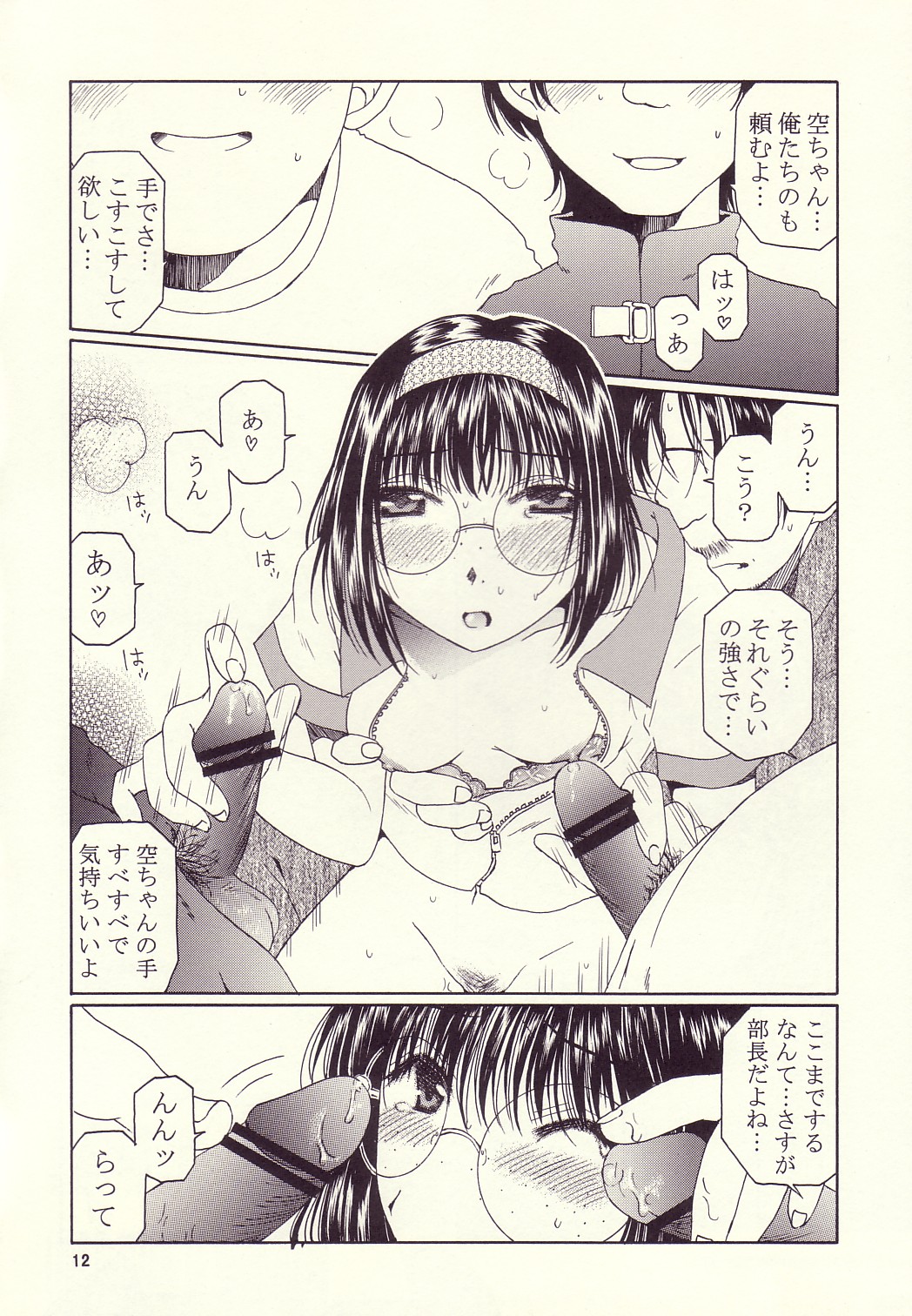 [メカニカルコード (高橋こばと)] EMERGENCY GIRLFRIENDS (ああっ女神さまっ)