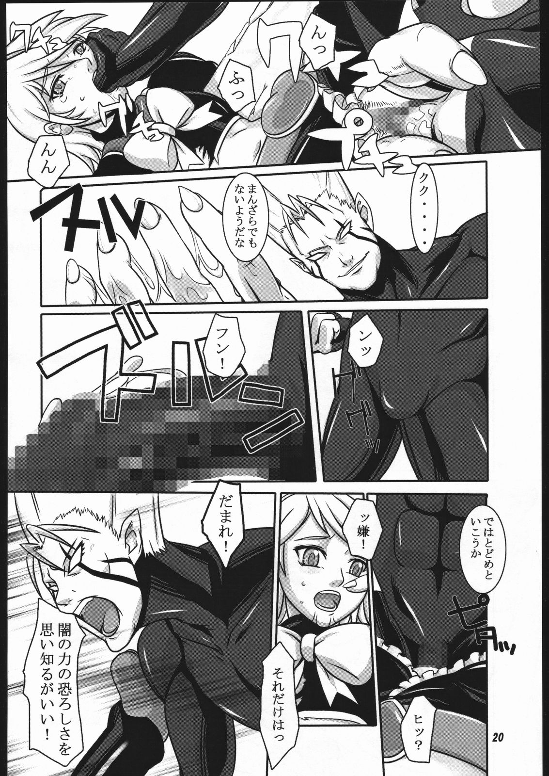 (サンクリ28) [喜劇万歳 (鈴原考樹)] 黒白模様 (ふたりはプリキュア)