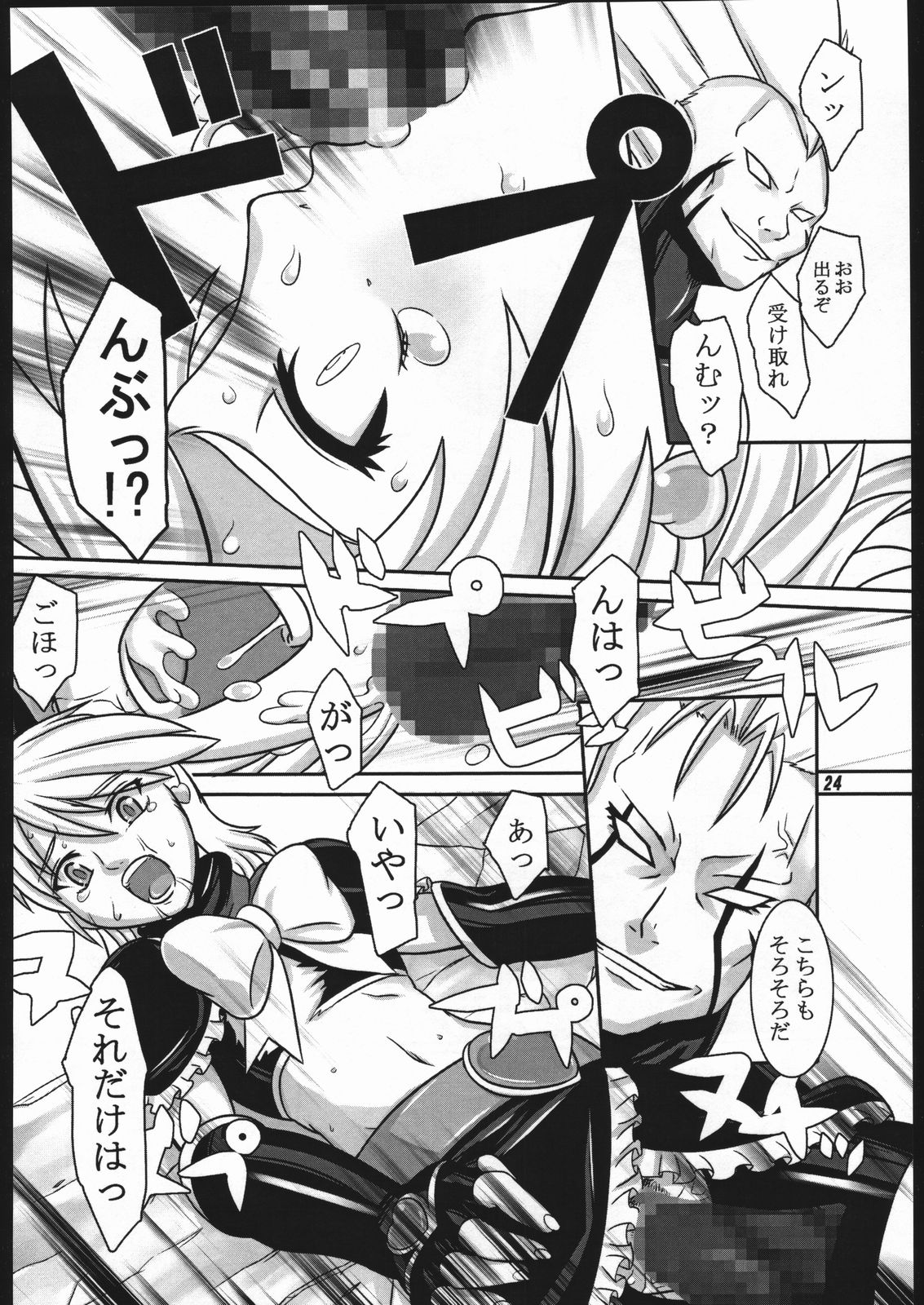 (サンクリ28) [喜劇万歳 (鈴原考樹)] 黒白模様 (ふたりはプリキュア)