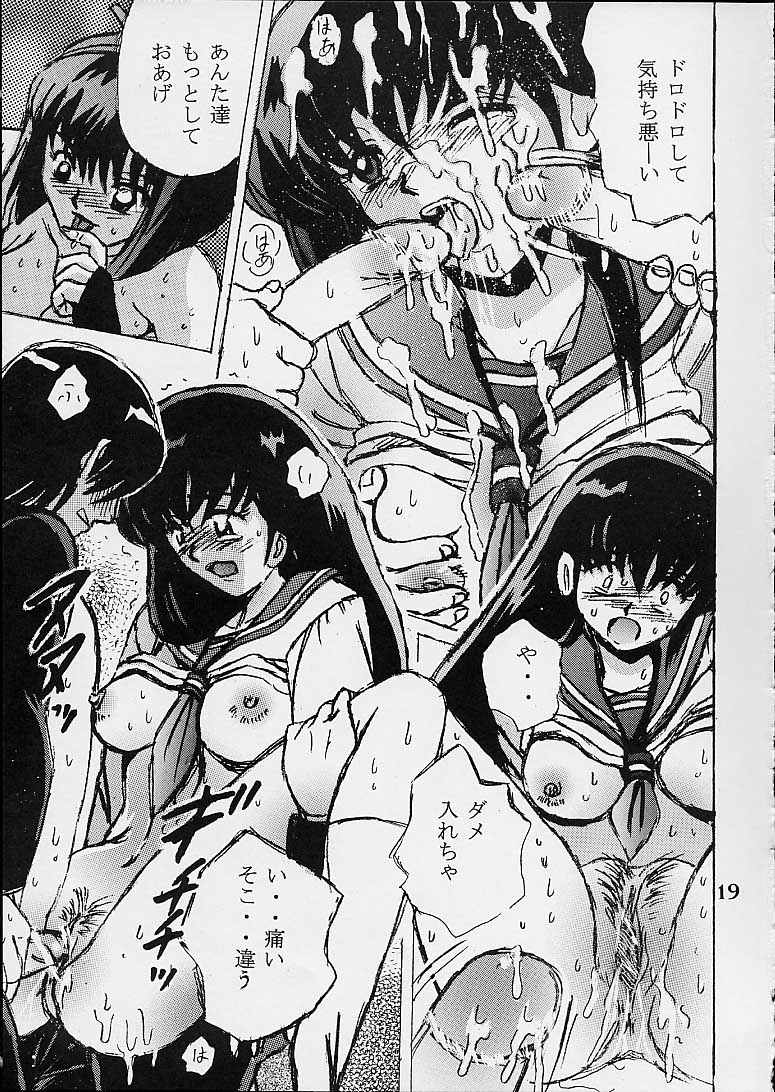 (Cレヴォ29) [塩屋 (塩屋舞子)] SHIO VOL.10 (犬夜叉)