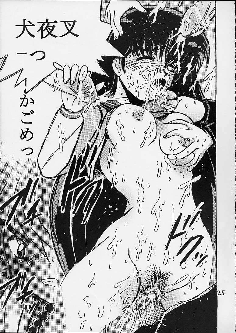 (Cレヴォ29) [塩屋 (塩屋舞子)] SHIO VOL.10 (犬夜叉)