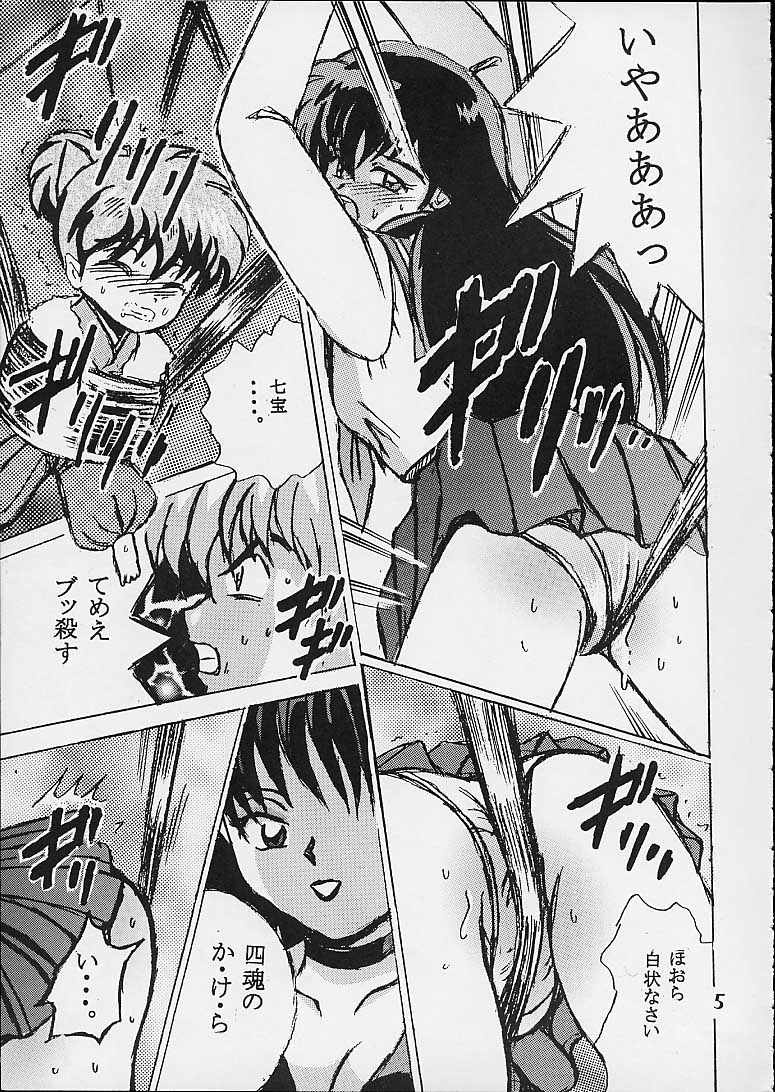 (Cレヴォ29) [塩屋 (塩屋舞子)] SHIO VOL.10 (犬夜叉)