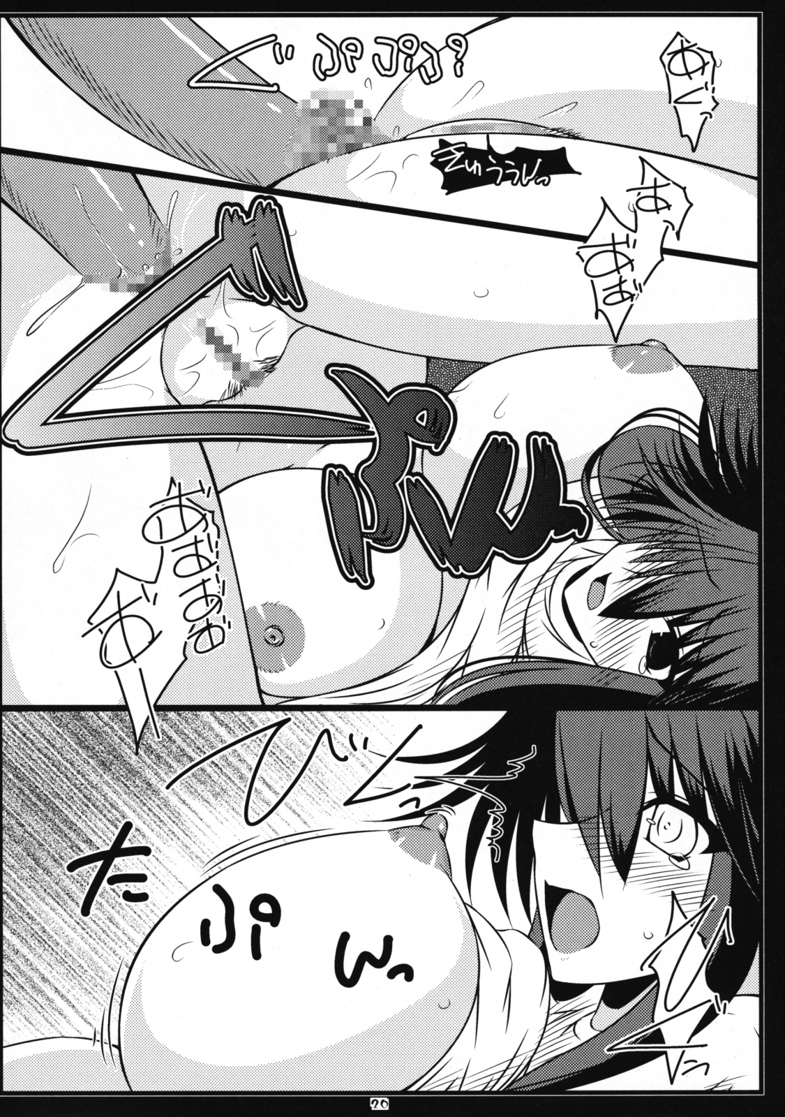(COMIC1☆3) [七曜蒼龍陣 (創神蒼魔)] 俺的JET.L オレテキジェットラベンダー (とある魔術の禁書目録)