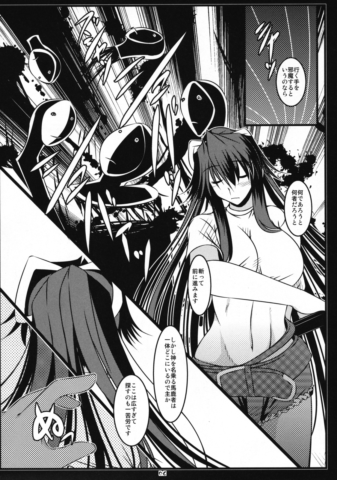 (COMIC1☆3) [七曜蒼龍陣 (創神蒼魔)] 俺的JET.L オレテキジェットラベンダー (とある魔術の禁書目録)