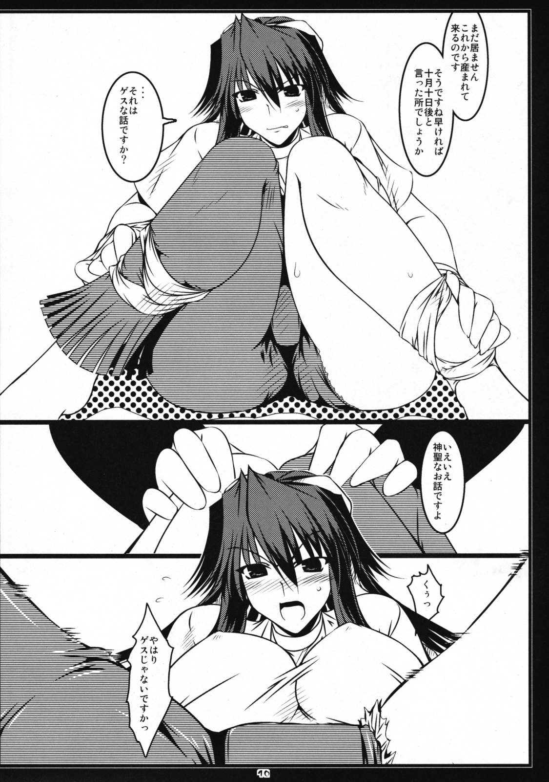 (COMIC1☆3) [七曜蒼龍陣 (創神蒼魔)] 俺的JET.L オレテキジェットラベンダー (とある魔術の禁書目録)