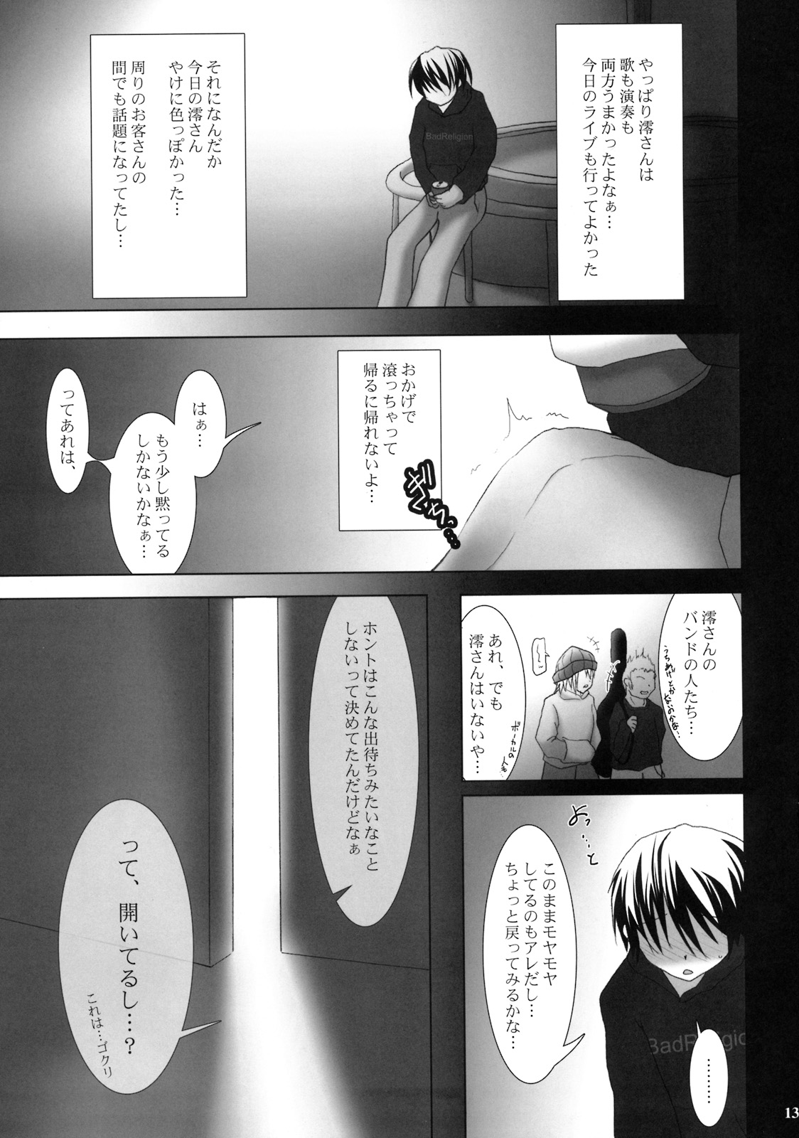 (C76) [SSB (まりりん)] Beast And The Harlot (けいおん!)