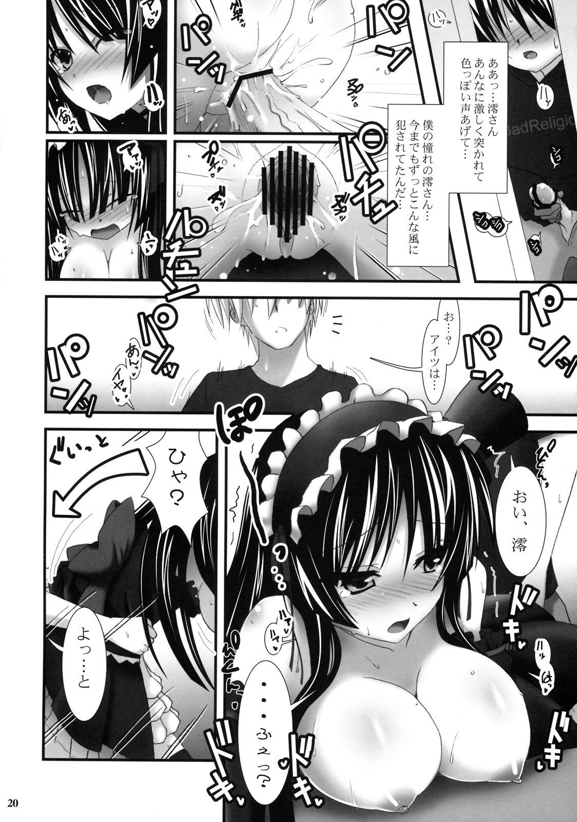 (C76) [SSB (まりりん)] Beast And The Harlot (けいおん!)