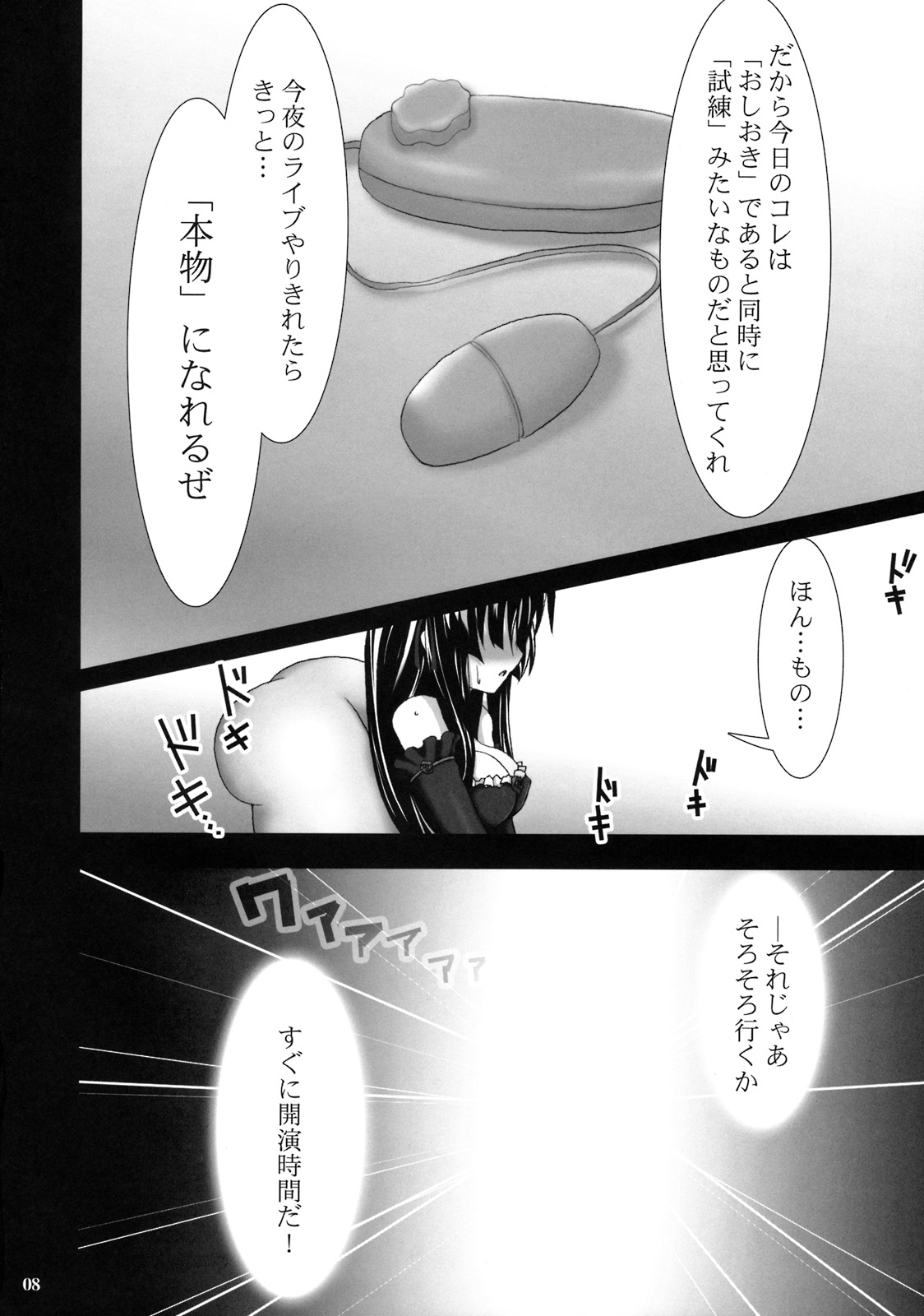 (C76) [SSB (まりりん)] Beast And The Harlot (けいおん!)