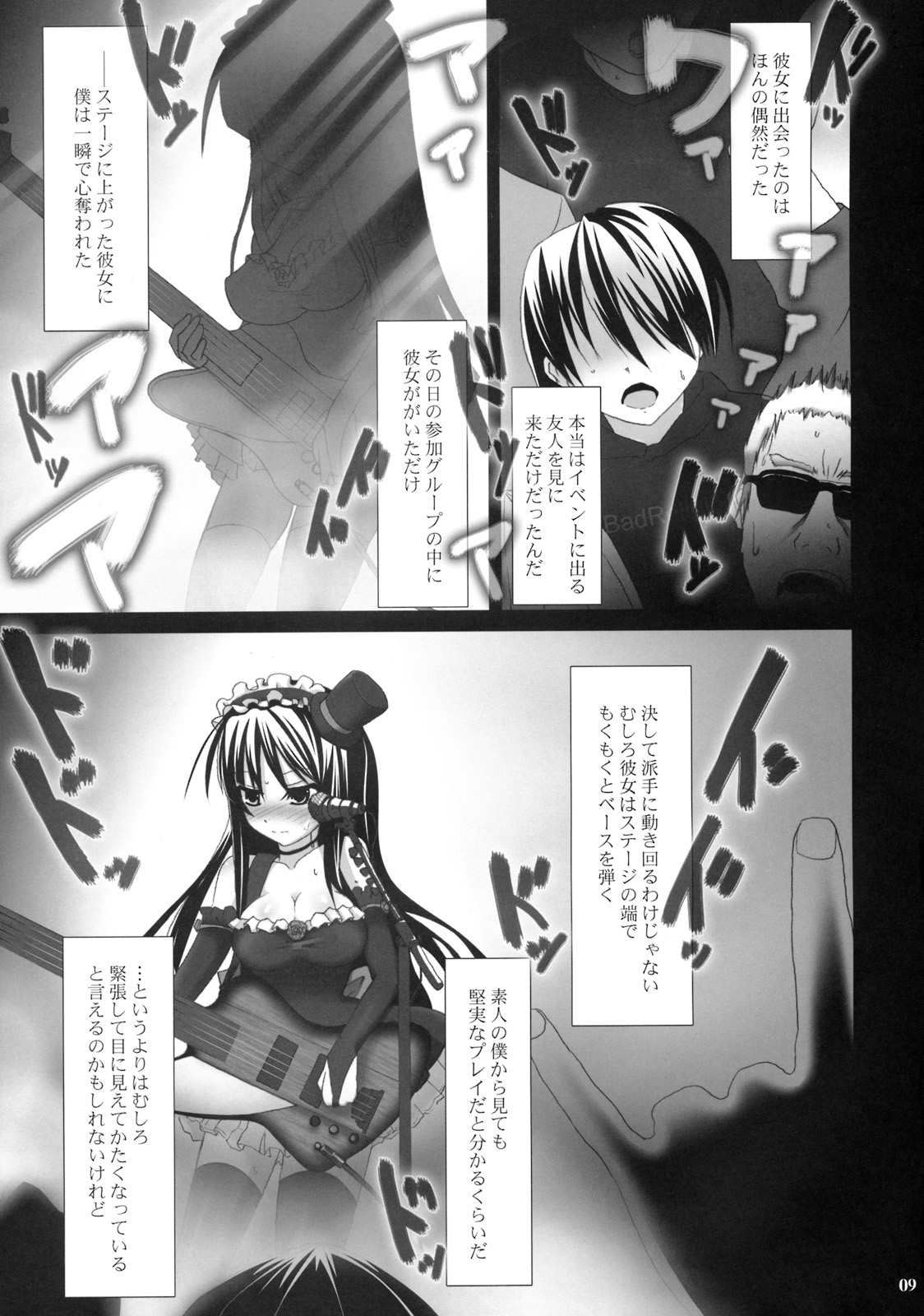 (C76) [SSB (まりりん)] Beast And The Harlot (けいおん!)