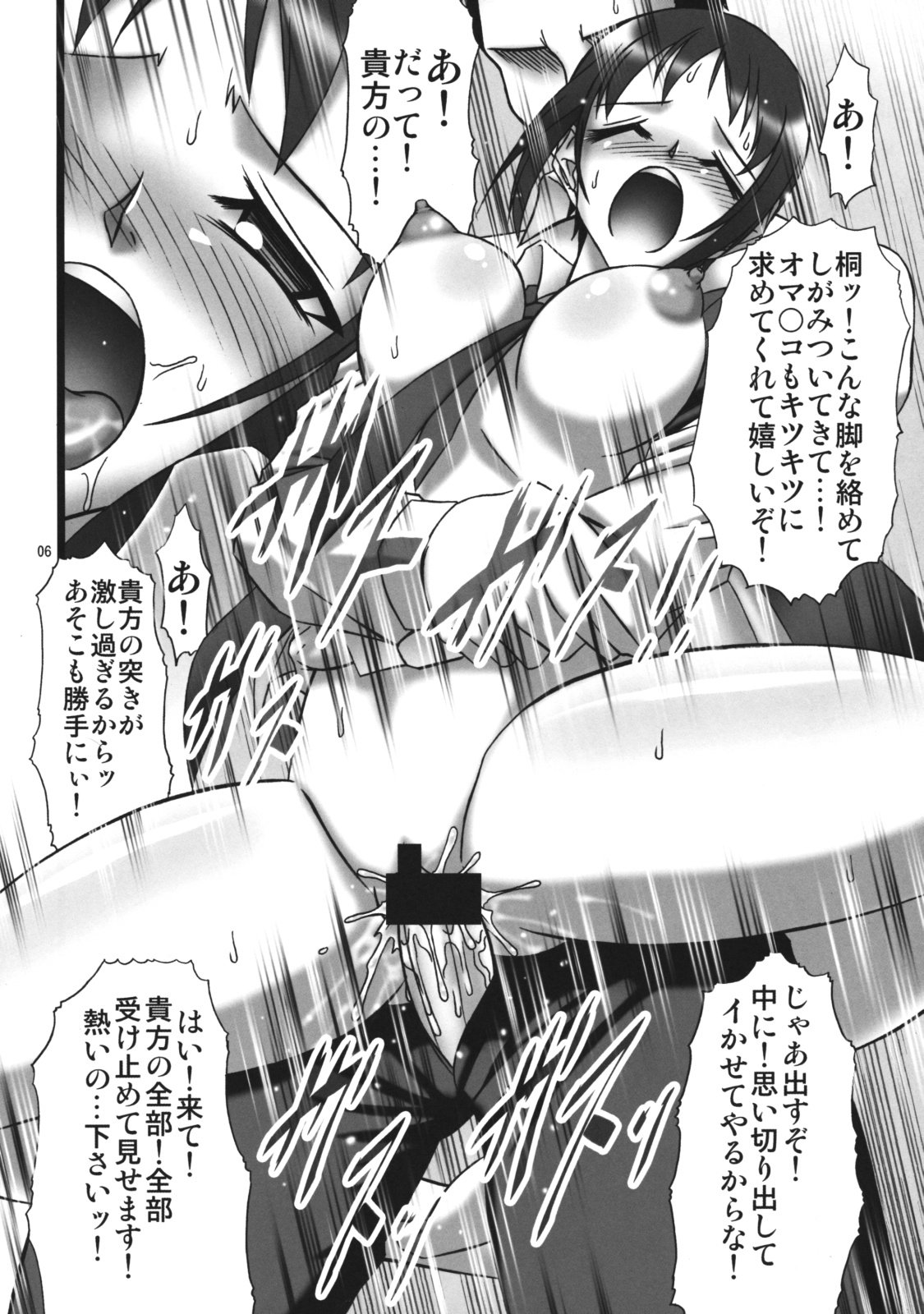 (COMIC1☆3) [AXZ (波紋愛)] Angel's stroke 26 桐ちゃん、コスプレ大作戦! (喰霊)