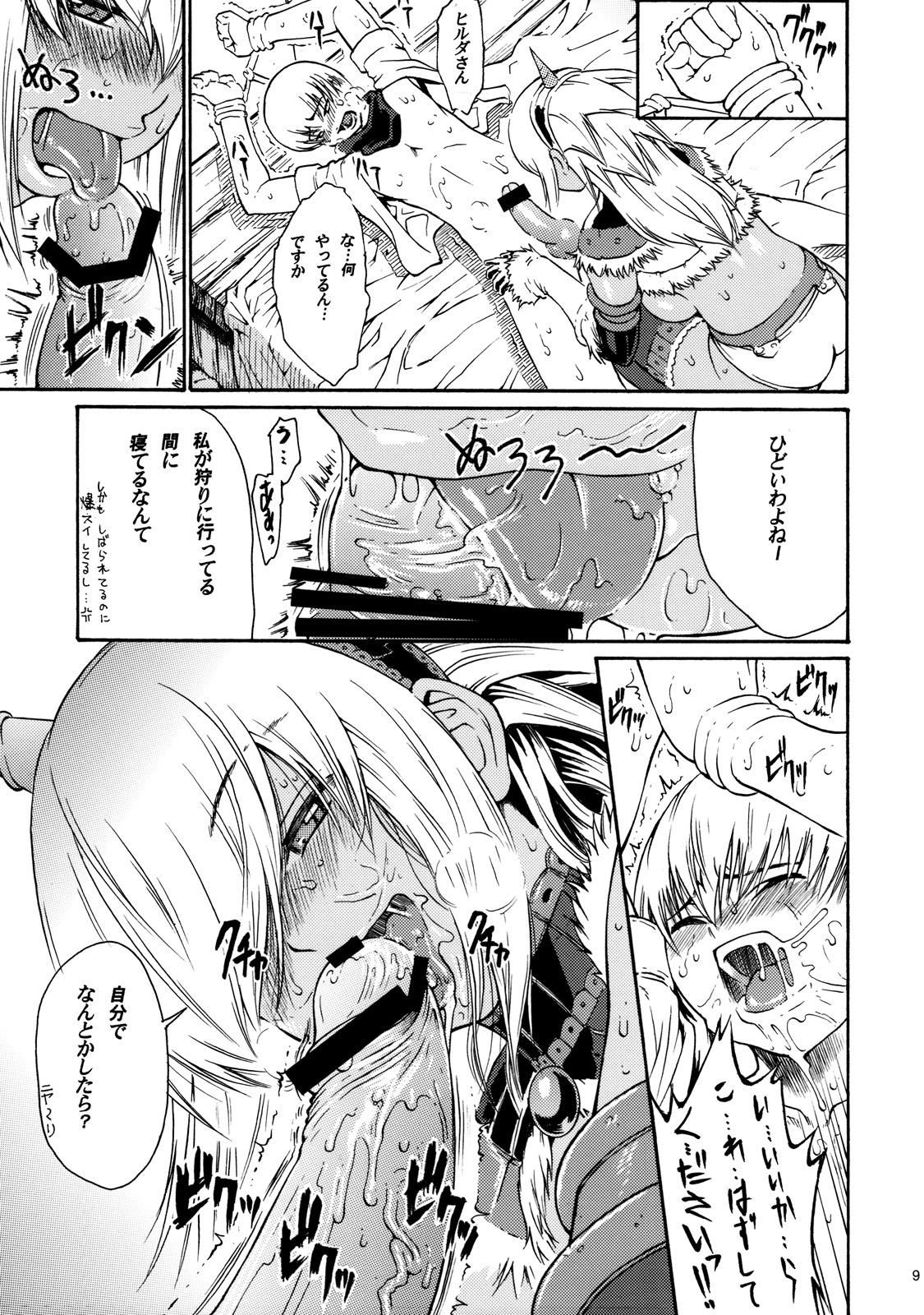 (C76) [甘酒鳩商店 (養酒オヘペ)] Sunset Glow vol.2 (モンスターハンター)