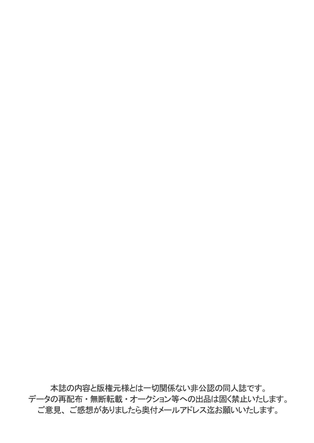 (C76) [Blue Drop (ぐり)] つゆだくふぁいと!5 (おおきく振りかぶって)