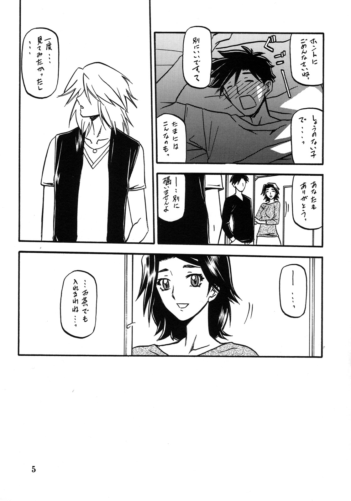 (C76) [さんかくエプロン(山文京伝, 有無らひ)] 山姫の実 美和子 過程