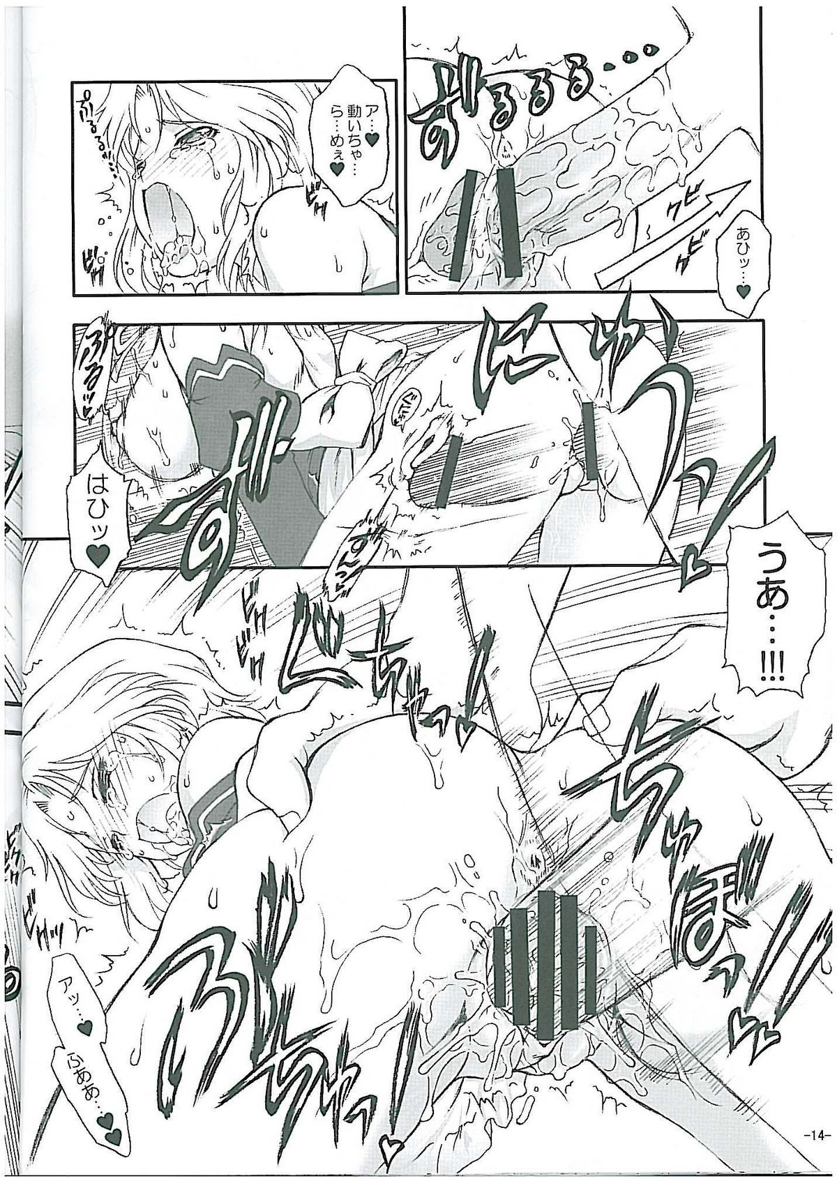 (C76) [遺伝子の舟 (南条飛鳥)] リホタッチ (ドリームクラブ)