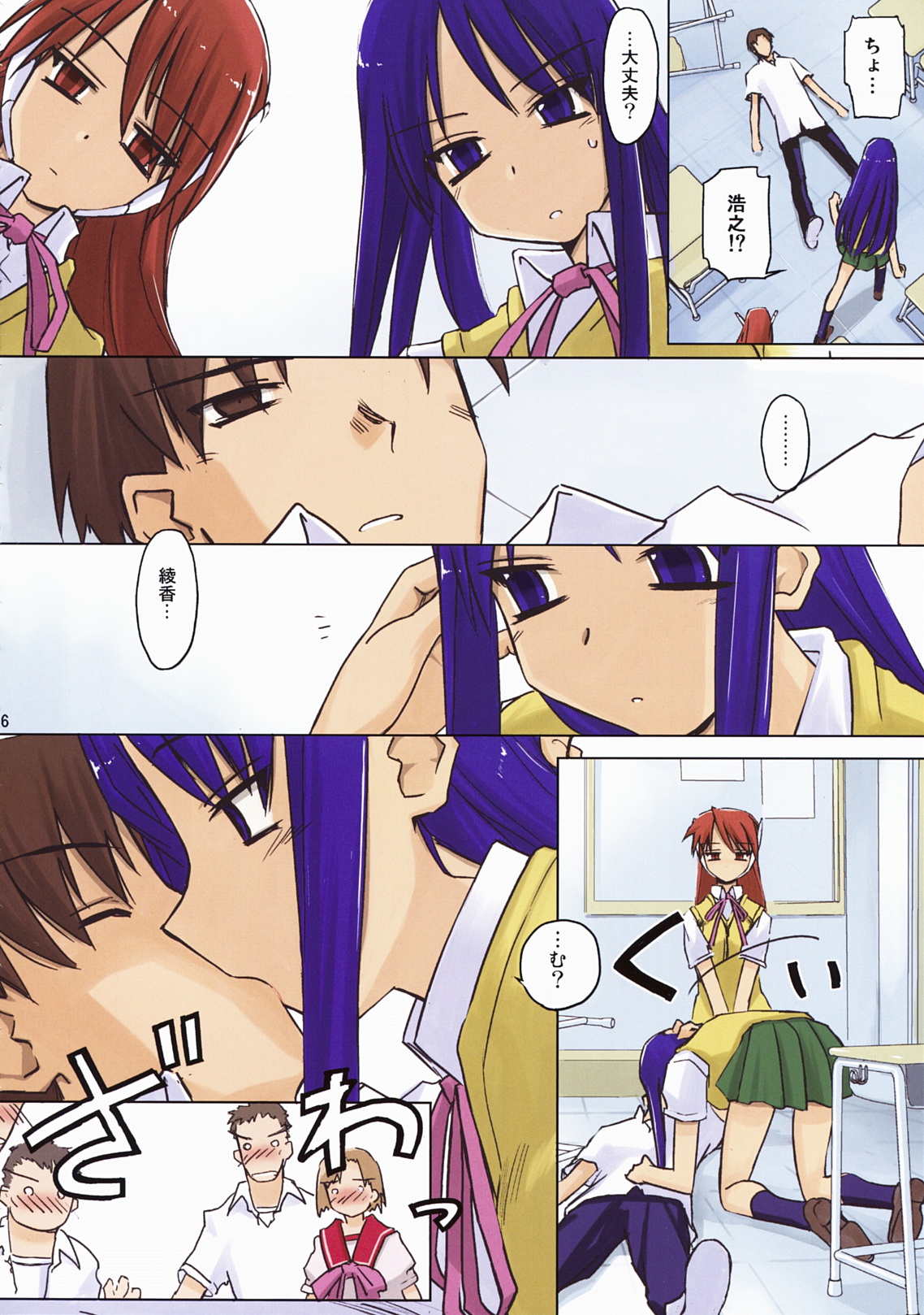 (C76) [Tear Drop (tsuina)] aphrodisiac (トゥハート)