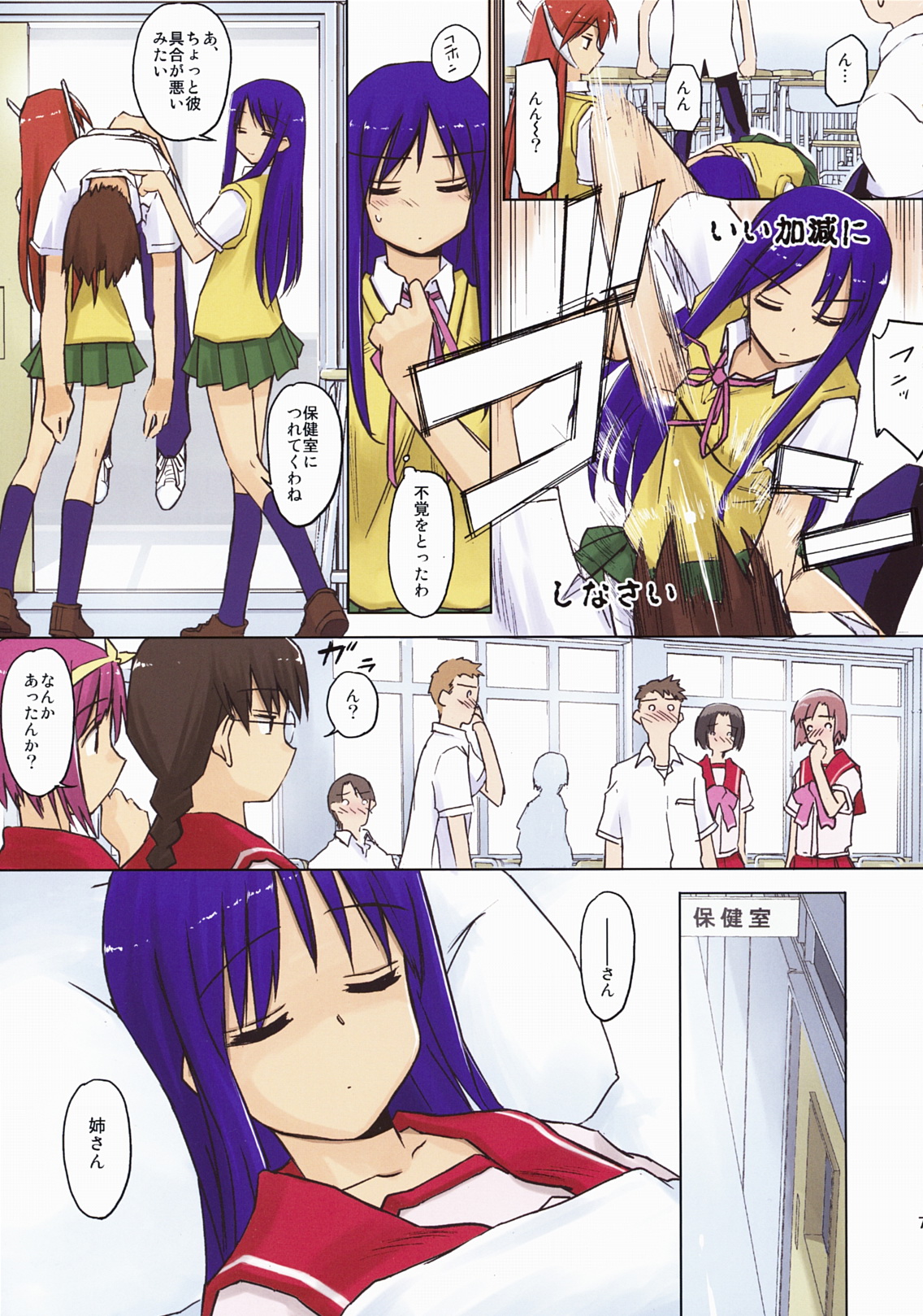 (C76) [Tear Drop (tsuina)] aphrodisiac (トゥハート)