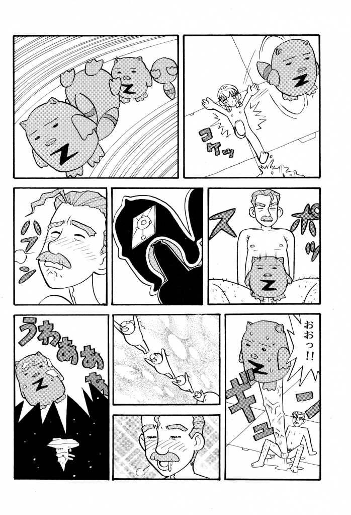 [山羊と魚 (よろず)] BANBAN ANGEL (ギャラクシーエンジェル)