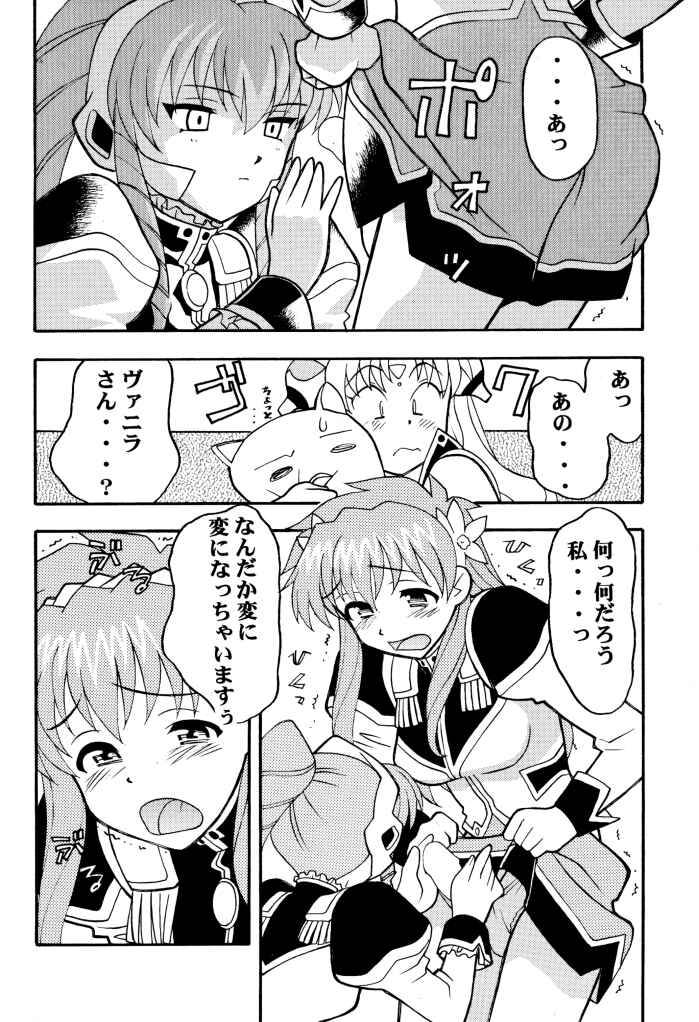 [山羊と魚 (よろず)] BANBAN ANGEL (ギャラクシーエンジェル)