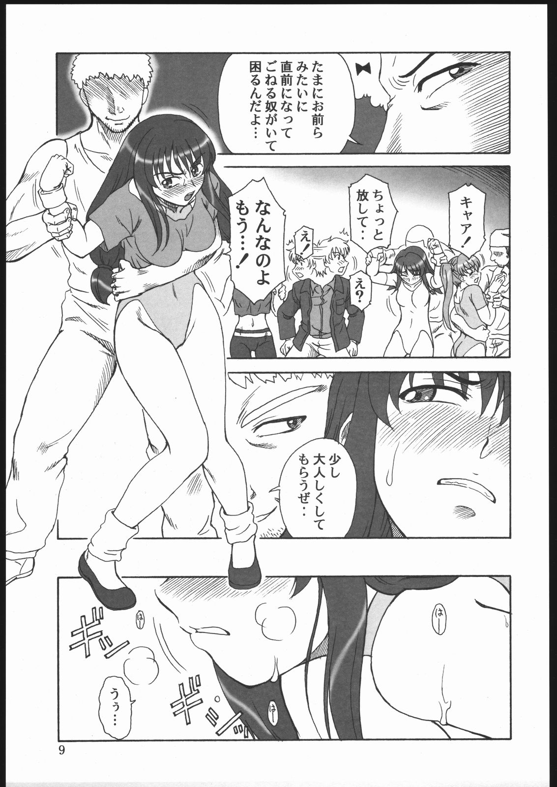 (C68) [俺たちミスノン一家 (ミスノン・ザ・グレート)] 玉砕覚悟6 KAMIKAZE ATTACK!! (カレイドスター)
