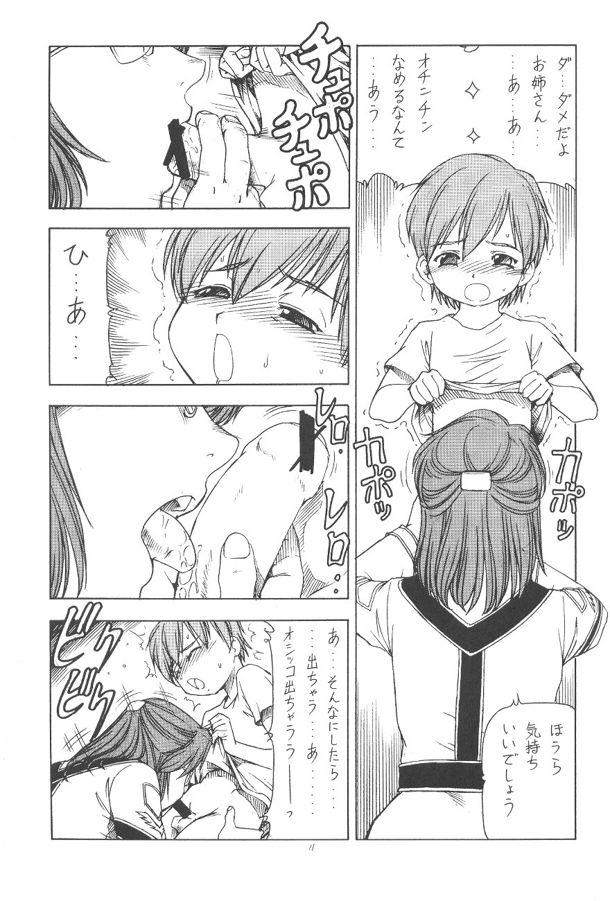(サンクリ19) [トラ屋 (ITOYOKO)] GPM.XXX.ANIMATION 少年哀歌 BOYS ELEGY (ガンパレード・マーチ)