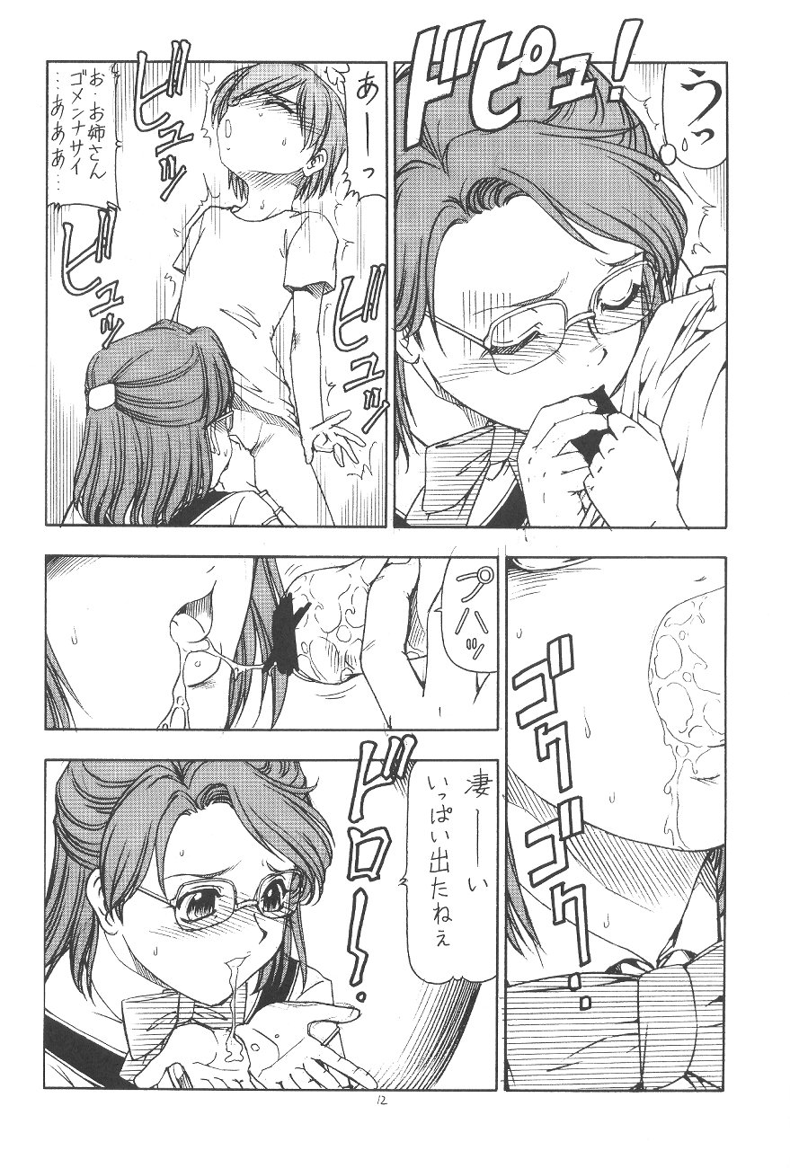 (サンクリ19) [トラ屋 (ITOYOKO)] GPM.XXX.ANIMATION 少年哀歌 BOYS ELEGY (ガンパレード・マーチ)