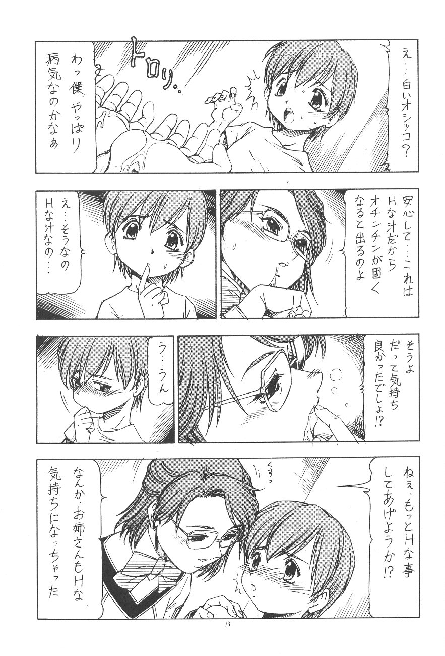 (サンクリ19) [トラ屋 (ITOYOKO)] GPM.XXX.ANIMATION 少年哀歌 BOYS ELEGY (ガンパレード・マーチ)
