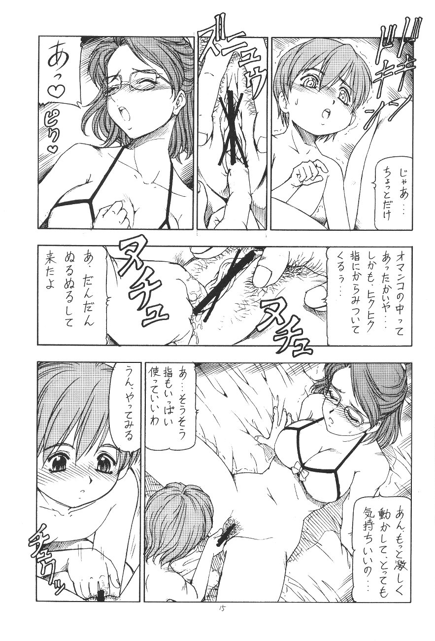 (サンクリ19) [トラ屋 (ITOYOKO)] GPM.XXX.ANIMATION 少年哀歌 BOYS ELEGY (ガンパレード・マーチ)