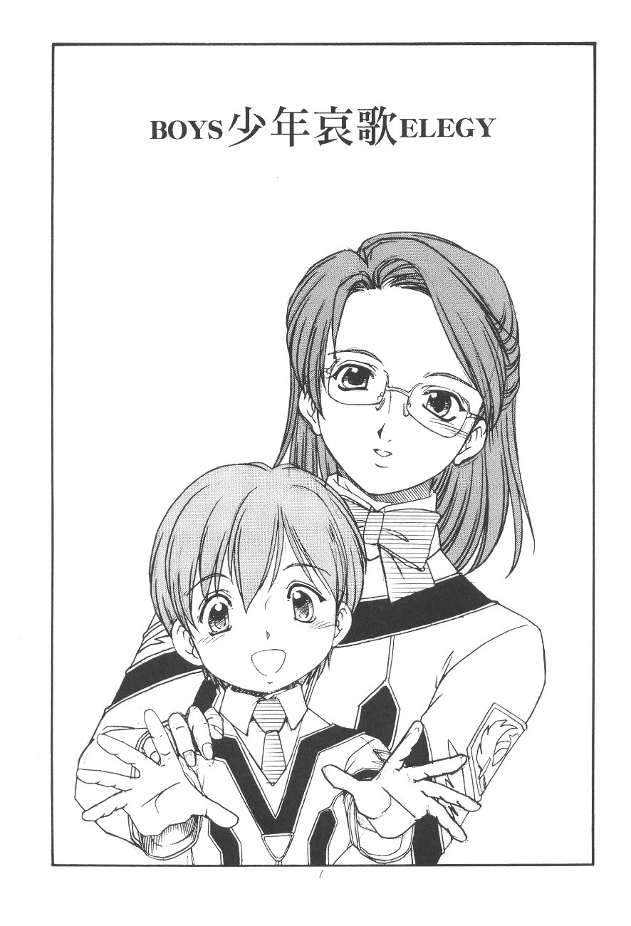 (サンクリ19) [トラ屋 (ITOYOKO)] GPM.XXX.ANIMATION 少年哀歌 BOYS ELEGY (ガンパレード・マーチ)