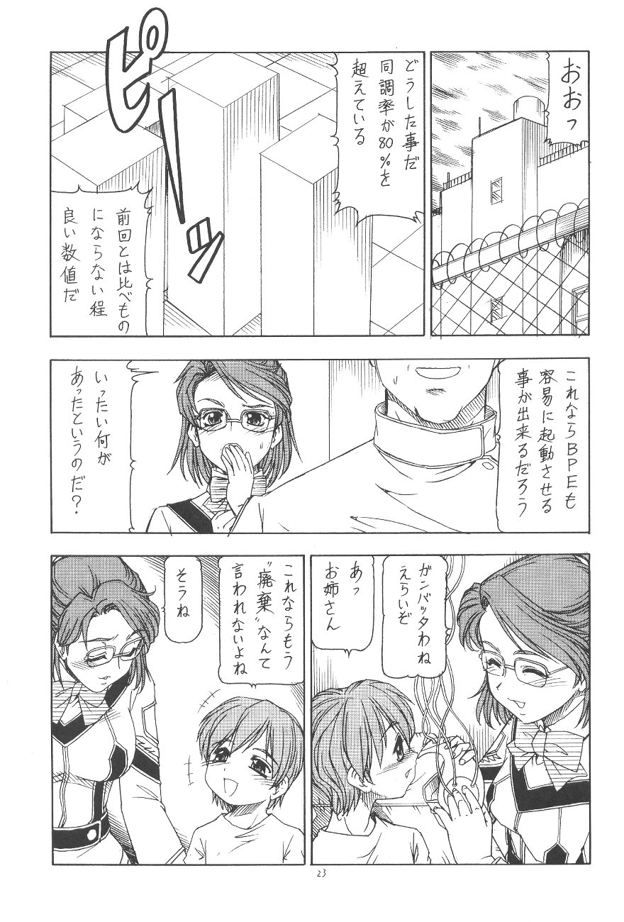 (サンクリ19) [トラ屋 (ITOYOKO)] GPM.XXX.ANIMATION 少年哀歌 BOYS ELEGY (ガンパレード・マーチ)