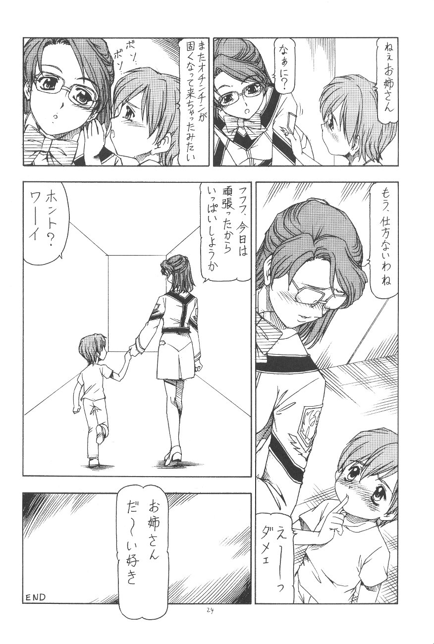 (サンクリ19) [トラ屋 (ITOYOKO)] GPM.XXX.ANIMATION 少年哀歌 BOYS ELEGY (ガンパレード・マーチ)