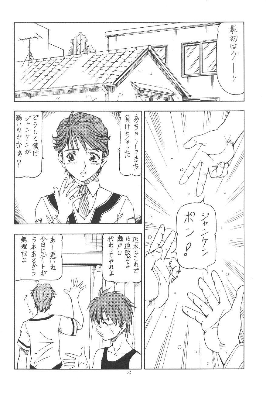(サンクリ19) [トラ屋 (ITOYOKO)] GPM.XXX.ANIMATION 少年哀歌 BOYS ELEGY (ガンパレード・マーチ)