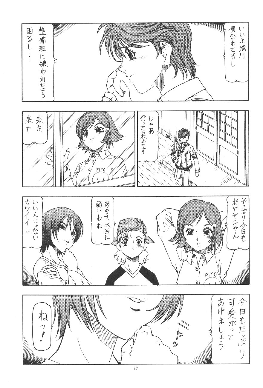 (サンクリ19) [トラ屋 (ITOYOKO)] GPM.XXX.ANIMATION 少年哀歌 BOYS ELEGY (ガンパレード・マーチ)