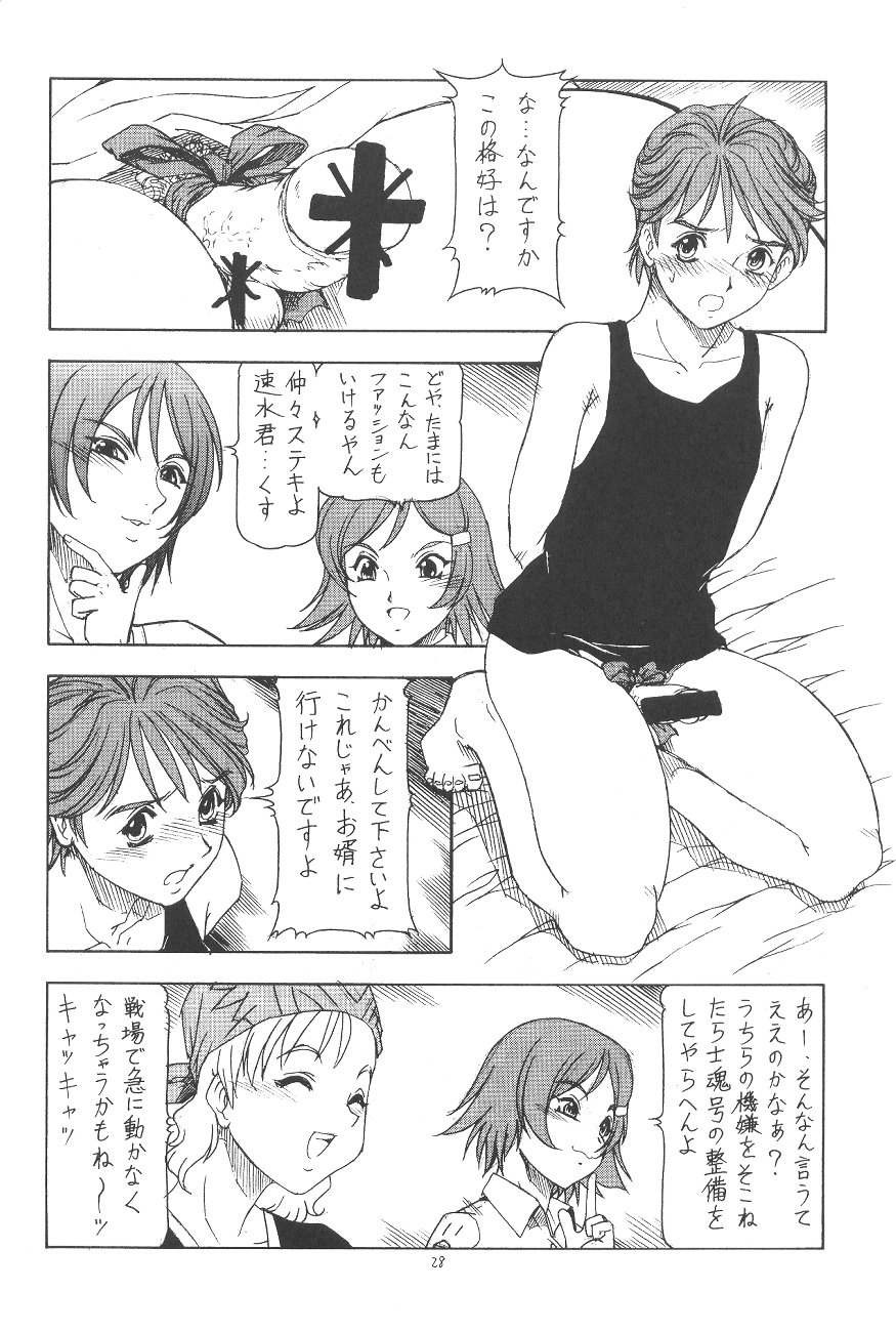 (サンクリ19) [トラ屋 (ITOYOKO)] GPM.XXX.ANIMATION 少年哀歌 BOYS ELEGY (ガンパレード・マーチ)