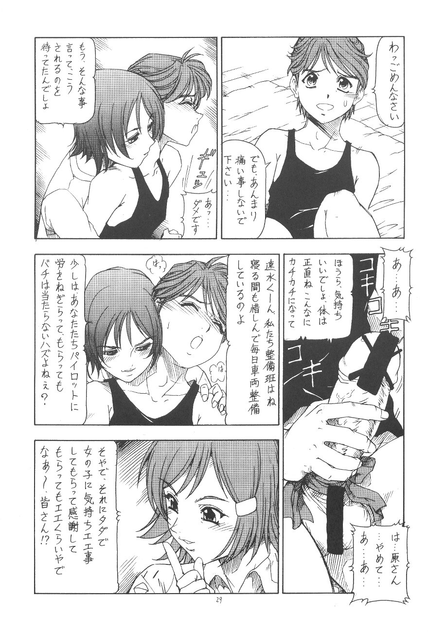 (サンクリ19) [トラ屋 (ITOYOKO)] GPM.XXX.ANIMATION 少年哀歌 BOYS ELEGY (ガンパレード・マーチ)