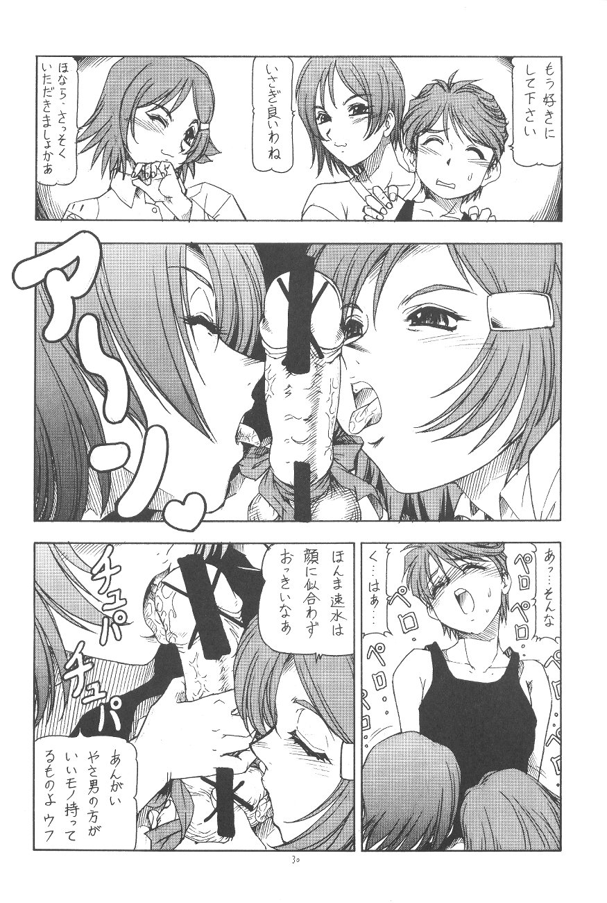 (サンクリ19) [トラ屋 (ITOYOKO)] GPM.XXX.ANIMATION 少年哀歌 BOYS ELEGY (ガンパレード・マーチ)