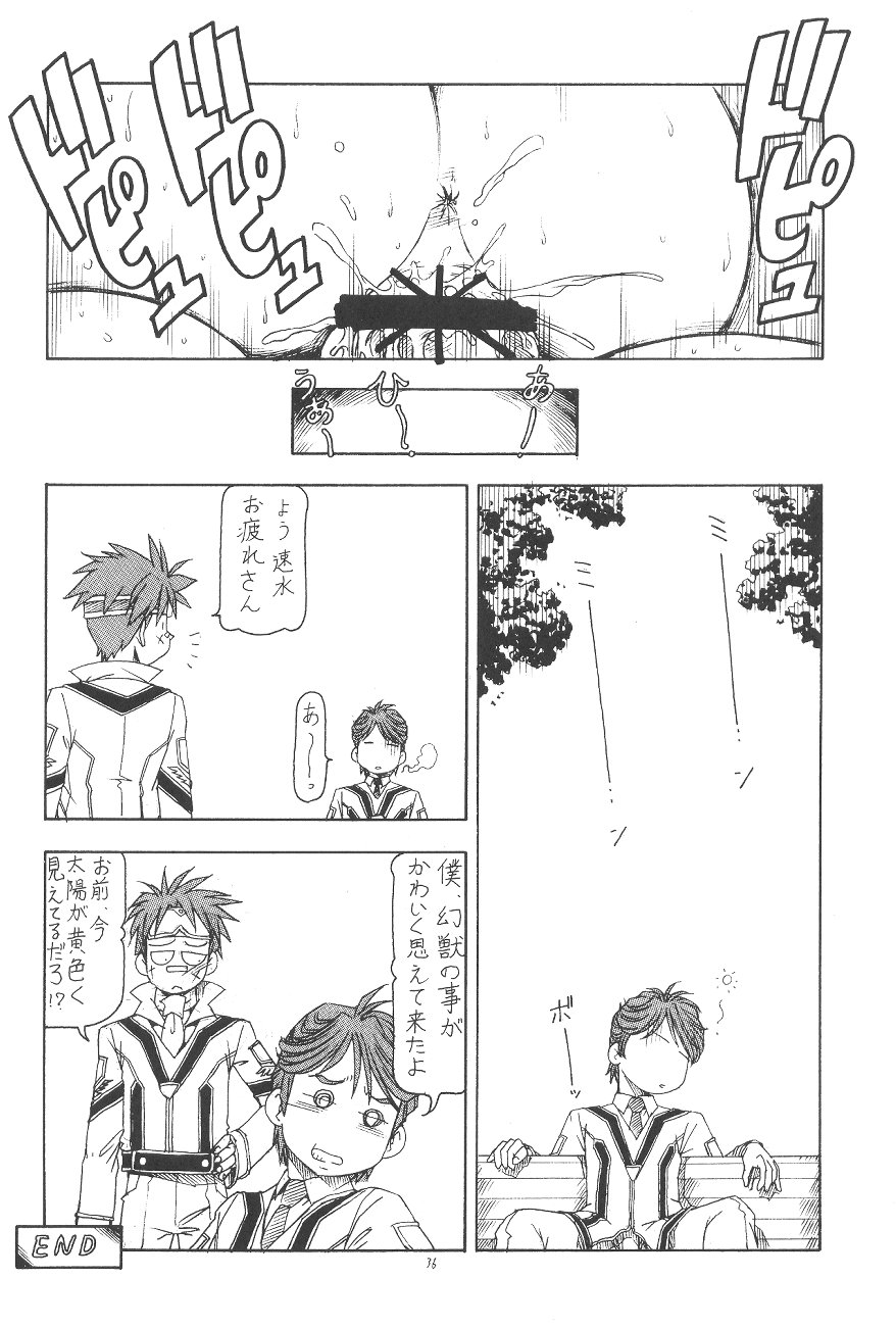 (サンクリ19) [トラ屋 (ITOYOKO)] GPM.XXX.ANIMATION 少年哀歌 BOYS ELEGY (ガンパレード・マーチ)
